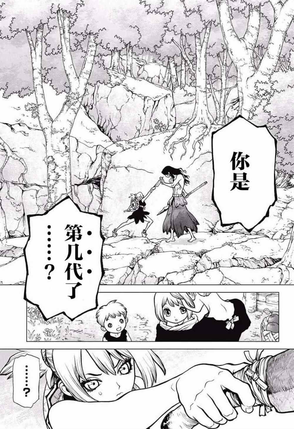 《石纪元（Dr.Stone）》漫画最新章节第16话免费下拉式在线观看章节第【8】张图片