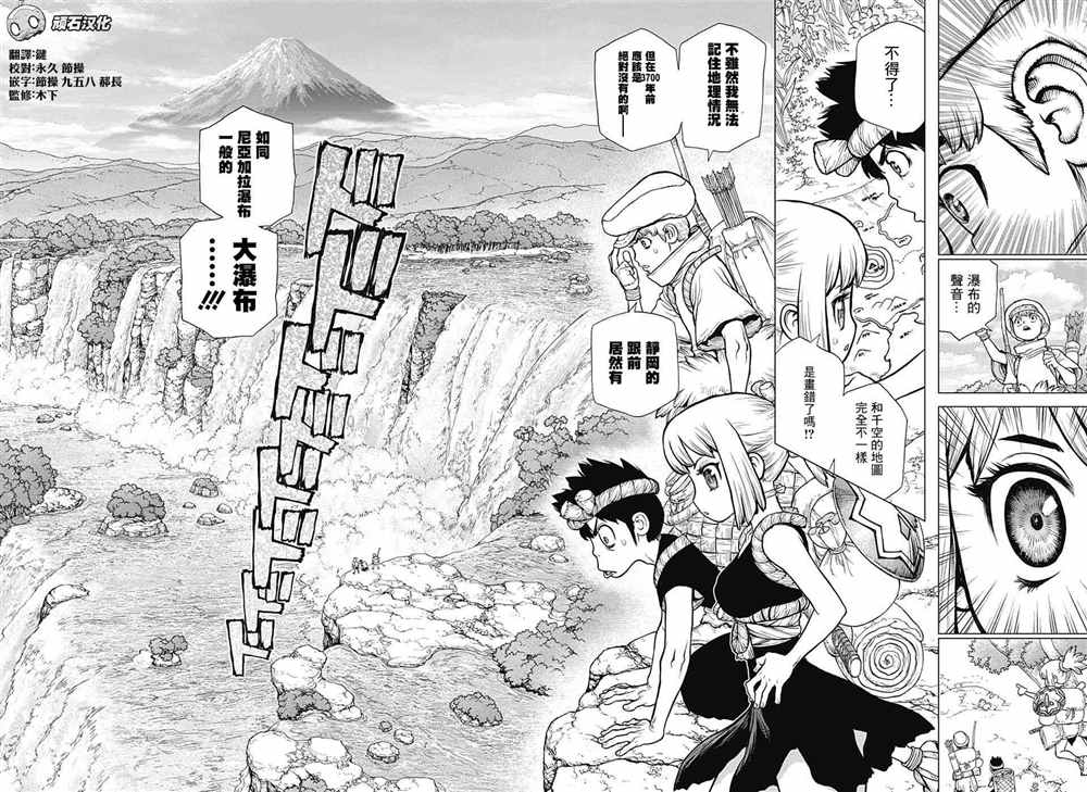 《石纪元（Dr.Stone）》漫画最新章节第86话免费下拉式在线观看章节第【10】张图片