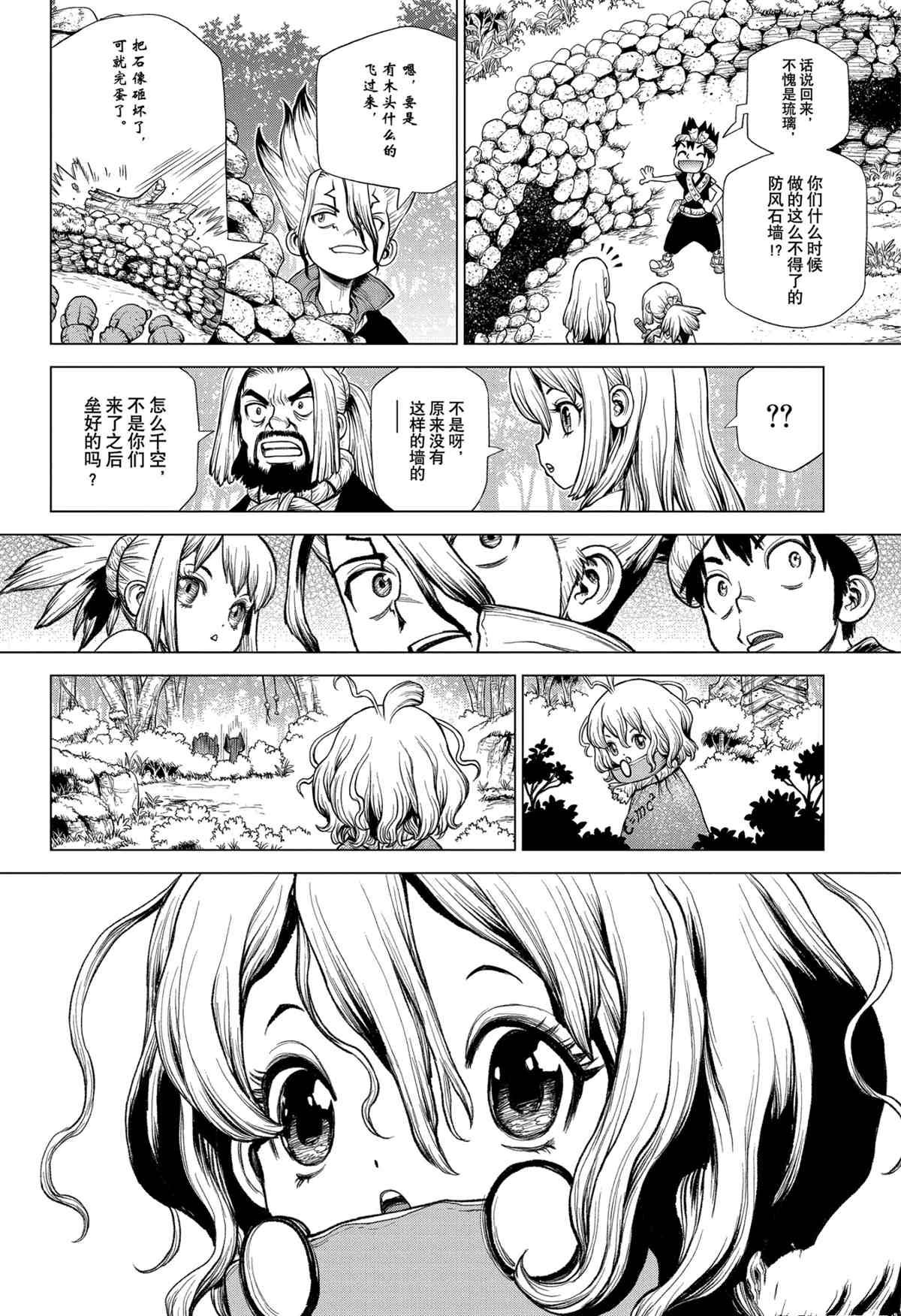 《石纪元（Dr.Stone）》漫画最新章节第212话 试看版免费下拉式在线观看章节第【11】张图片