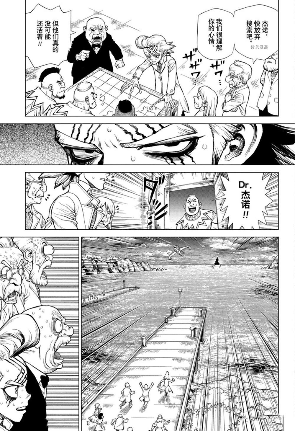 《石纪元（Dr.Stone）》漫画最新章节纪念短篇免费下拉式在线观看章节第【43】张图片