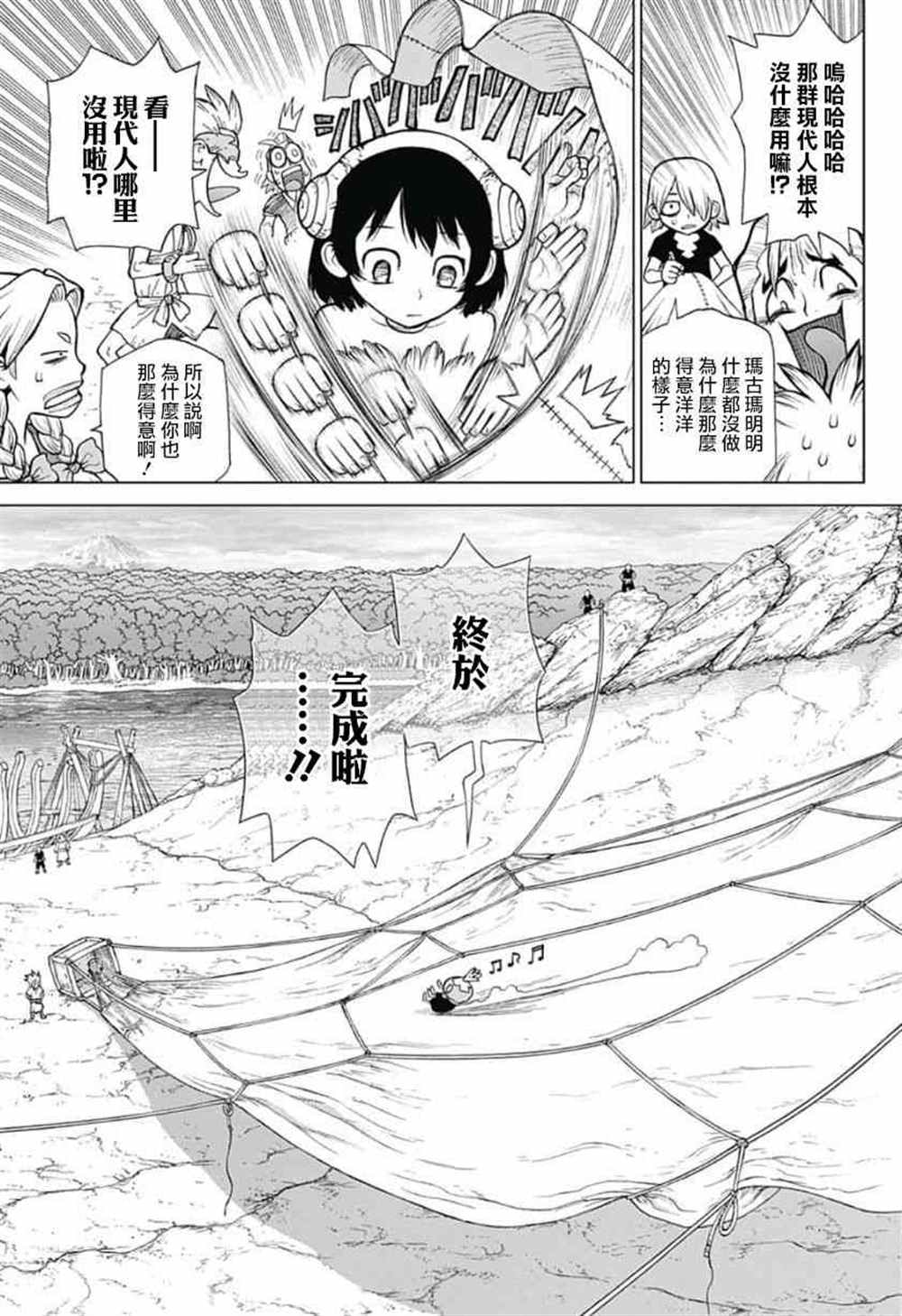 《石纪元（Dr.Stone）》漫画最新章节第88话免费下拉式在线观看章节第【5】张图片