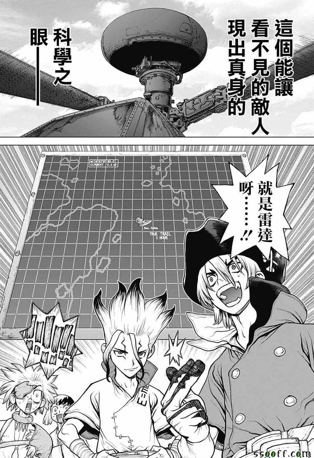 《石纪元（Dr.Stone）》漫画最新章节第96话免费下拉式在线观看章节第【12】张图片