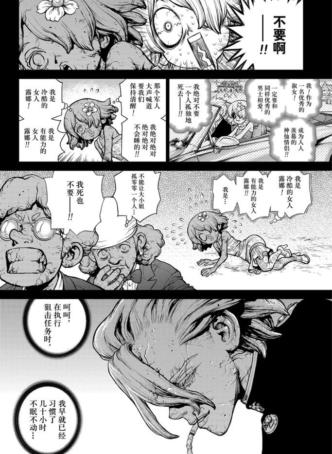 《石纪元（Dr.Stone）》漫画最新章节第157话 试看版免费下拉式在线观看章节第【14】张图片