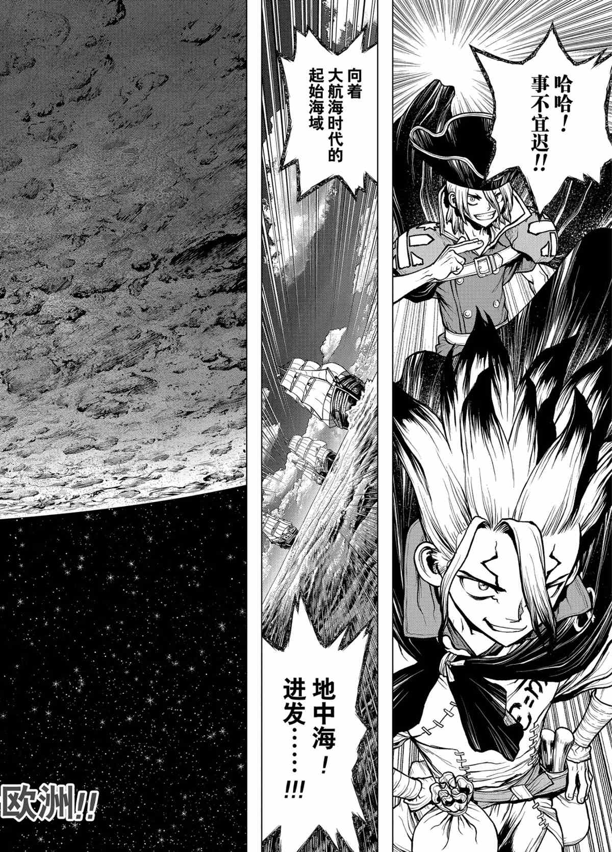 《石纪元（Dr.Stone）》漫画最新章节第201话 试看版免费下拉式在线观看章节第【19】张图片