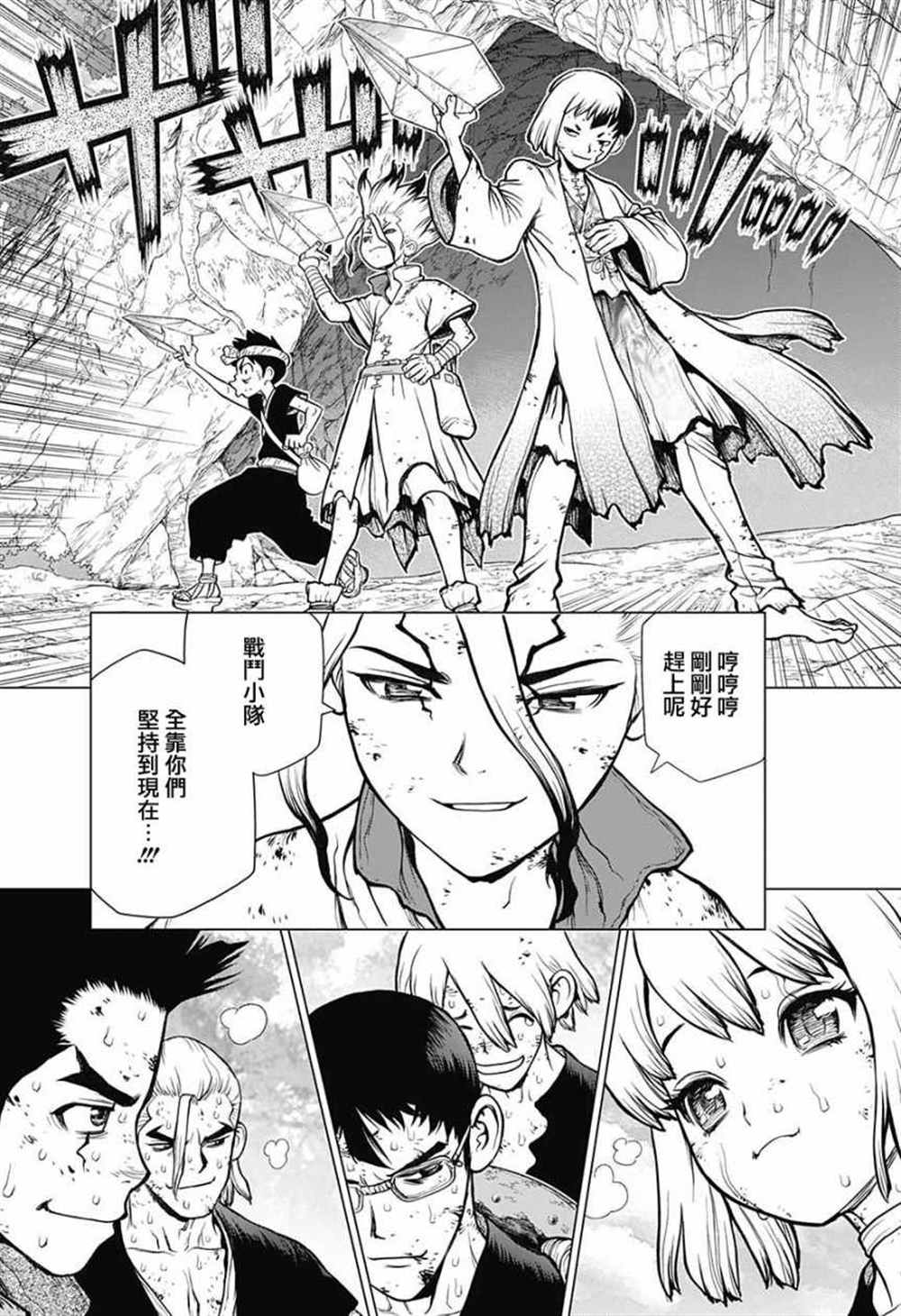 《石纪元（Dr.Stone）》漫画最新章节第78话免费下拉式在线观看章节第【3】张图片