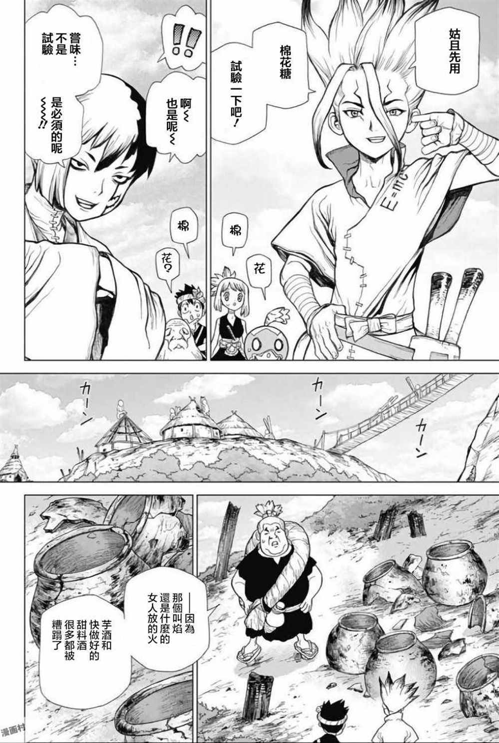 《石纪元（Dr.Stone）》漫画最新章节第51话免费下拉式在线观看章节第【8】张图片