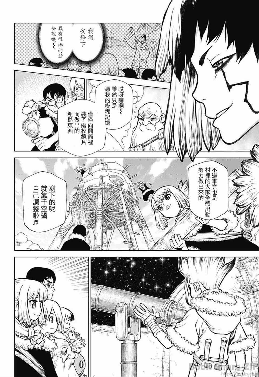 《石纪元（Dr.Stone）》漫画最新章节第56话免费下拉式在线观看章节第【15】张图片