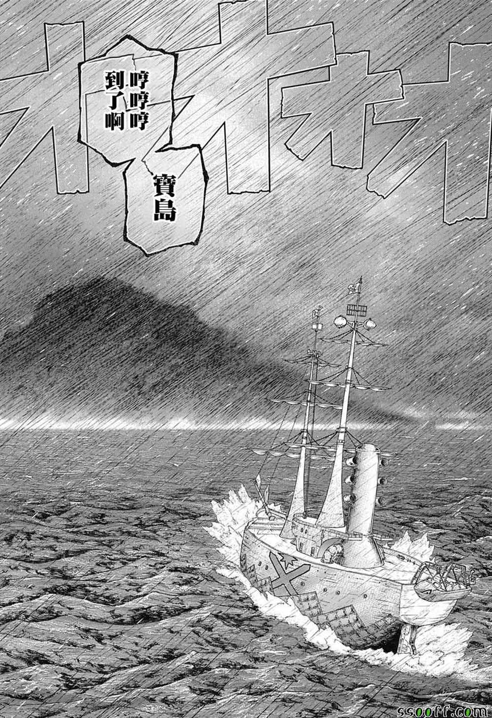 《石纪元（Dr.Stone）》漫画最新章节第102话免费下拉式在线观看章节第【18】张图片