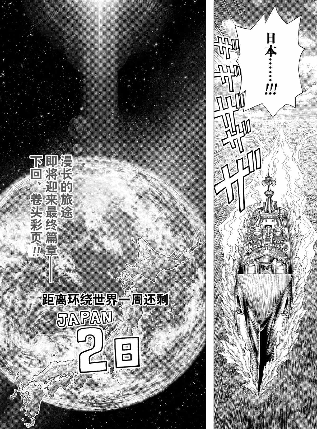 《石纪元（Dr.Stone）》漫画最新章节第211话 试看版免费下拉式在线观看章节第【19】张图片