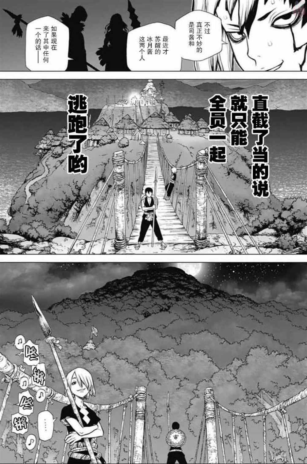 《石纪元（Dr.Stone）》漫画最新章节第46话免费下拉式在线观看章节第【3】张图片