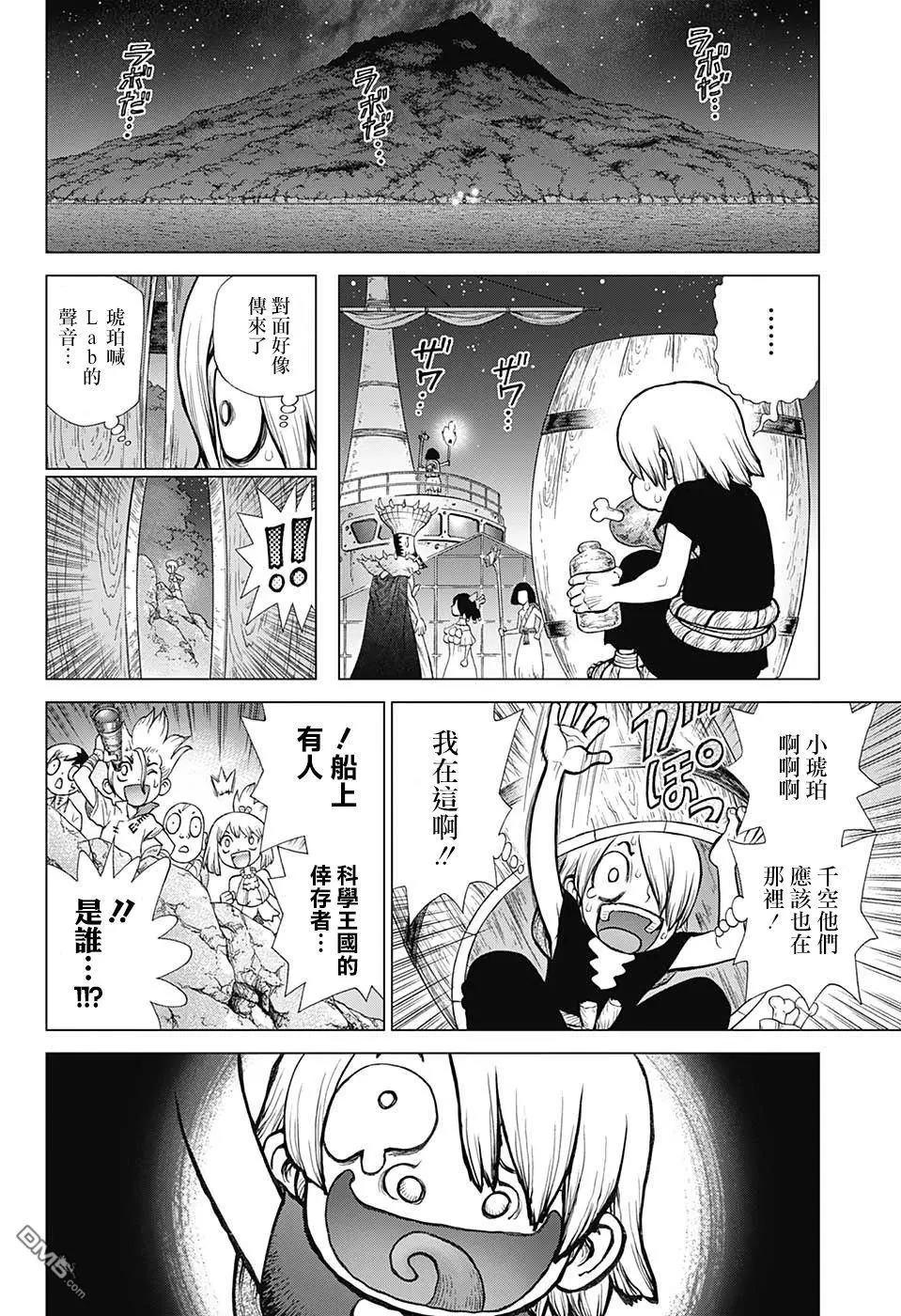 《石纪元（Dr.Stone）》漫画最新章节第108话免费下拉式在线观看章节第【12】张图片