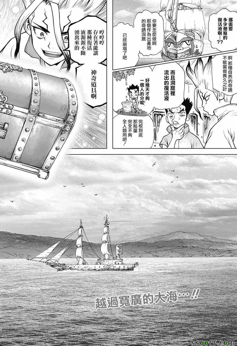 《石纪元（Dr.Stone）》漫画最新章节第101话免费下拉式在线观看章节第【2】张图片