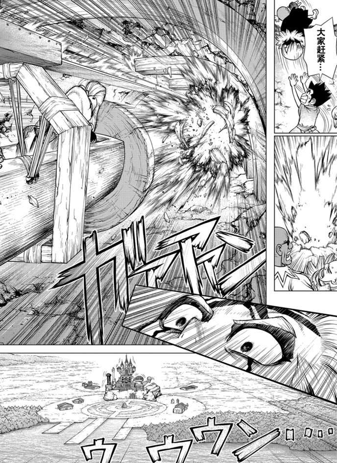 《石纪元（Dr.Stone）》漫画最新章节第167话 试看版免费下拉式在线观看章节第【8】张图片