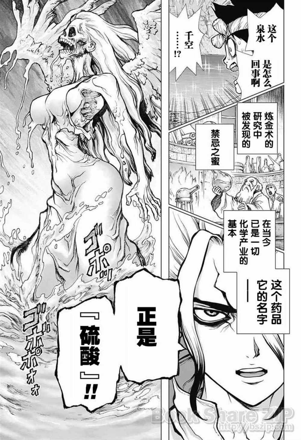 《石纪元（Dr.Stone）》漫画最新章节第30话免费下拉式在线观看章节第【15】张图片