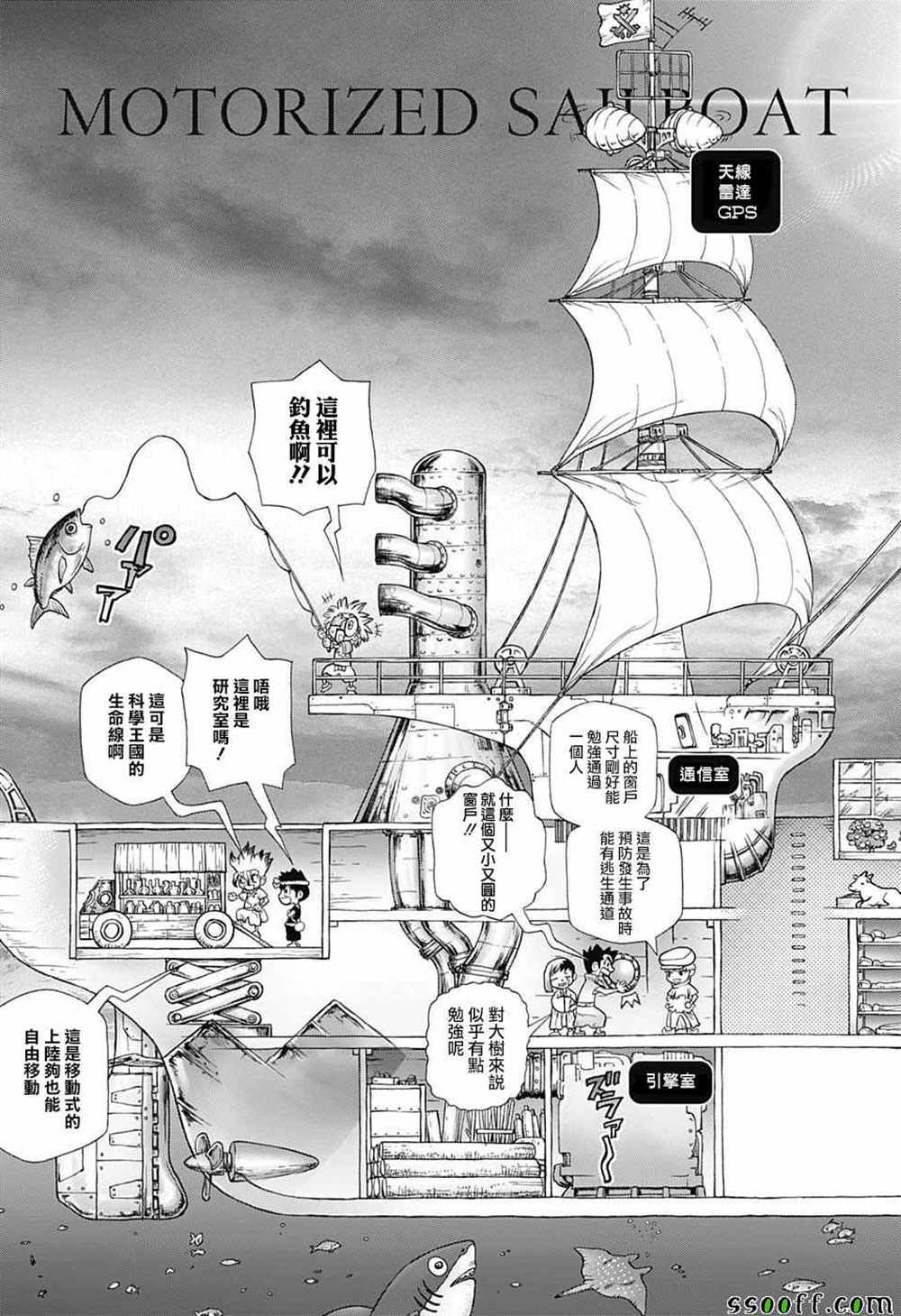 《石纪元（Dr.Stone）》漫画最新章节第102话免费下拉式在线观看章节第【11】张图片