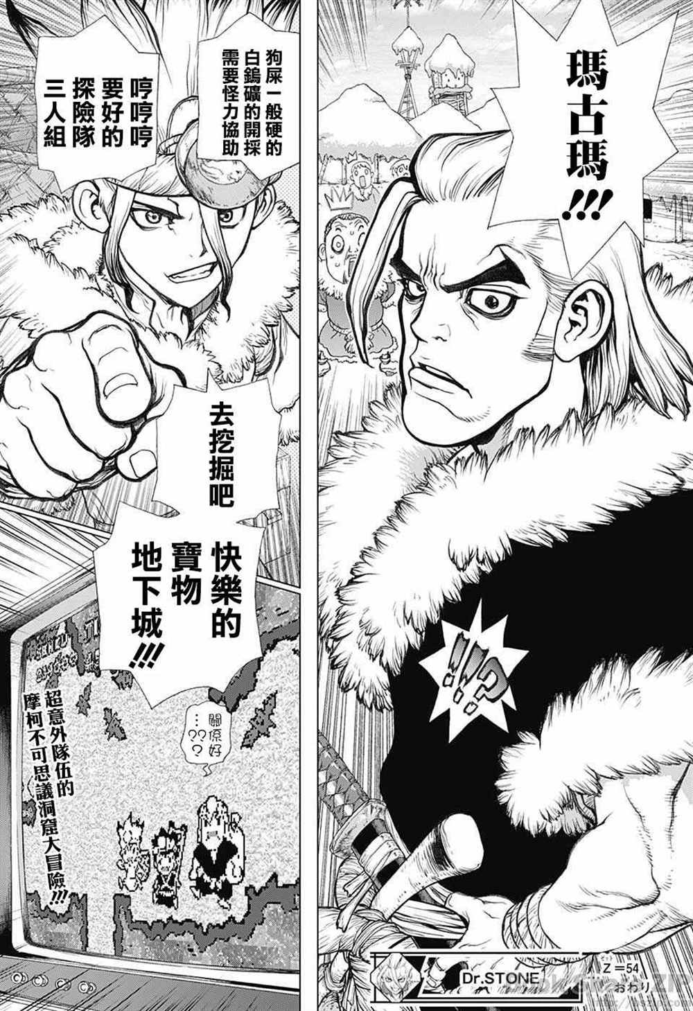 《石纪元（Dr.Stone）》漫画最新章节第54话免费下拉式在线观看章节第【23】张图片