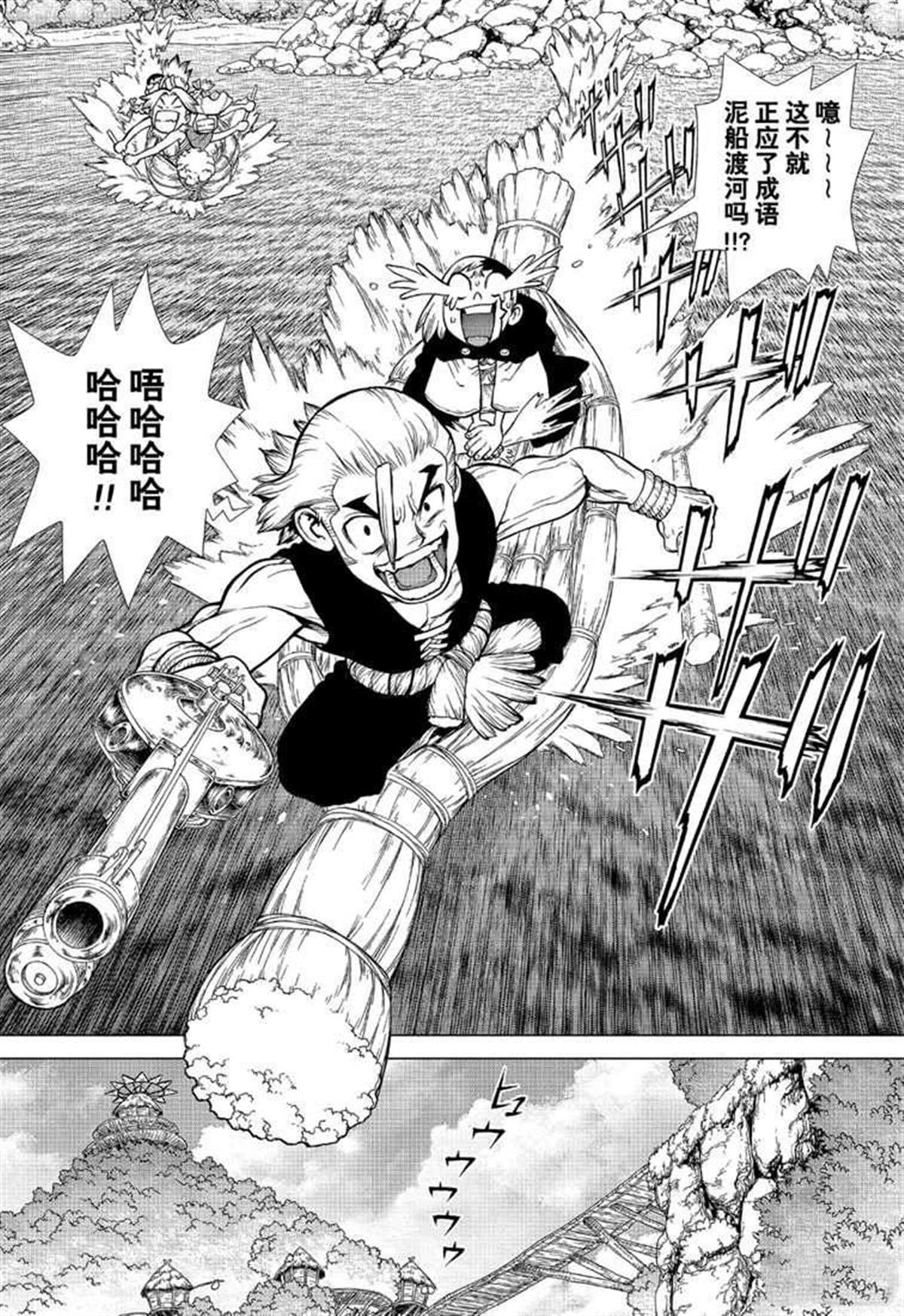 《石纪元（Dr.Stone）》漫画最新章节第128话免费下拉式在线观看章节第【9】张图片