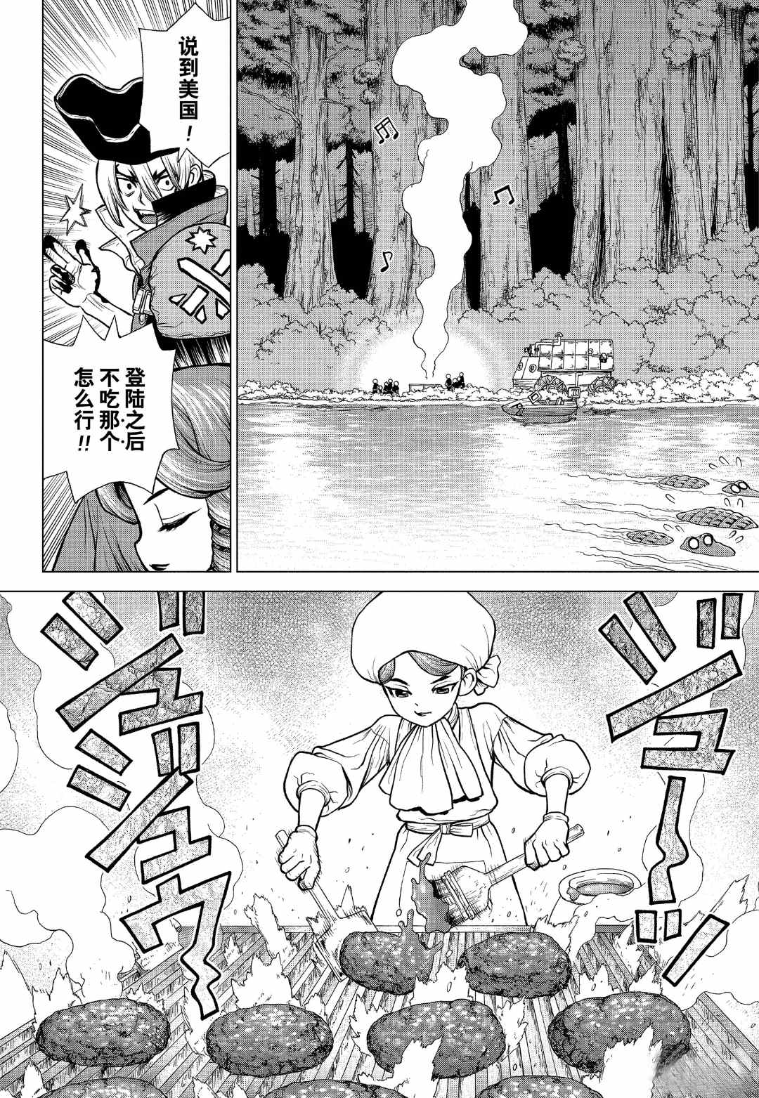 《石纪元（Dr.Stone）》漫画最新章节第148话 试看版免费下拉式在线观看章节第【16】张图片