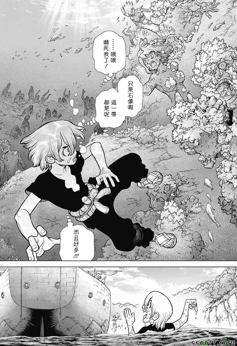 《石纪元（Dr.Stone）》漫画最新章节第103话免费下拉式在线观看章节第【10】张图片