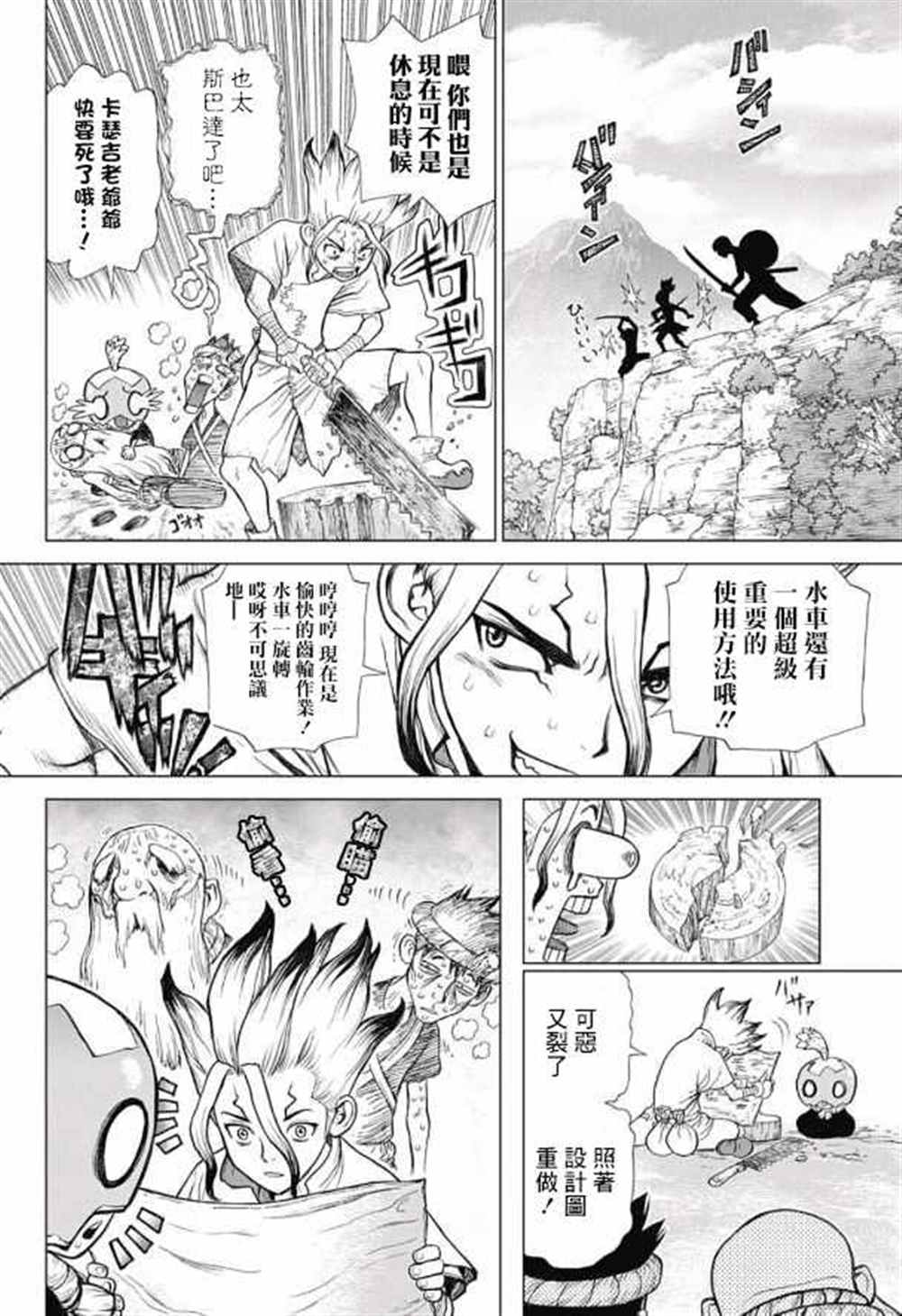 《石纪元（Dr.Stone）》漫画最新章节第53话免费下拉式在线观看章节第【6】张图片