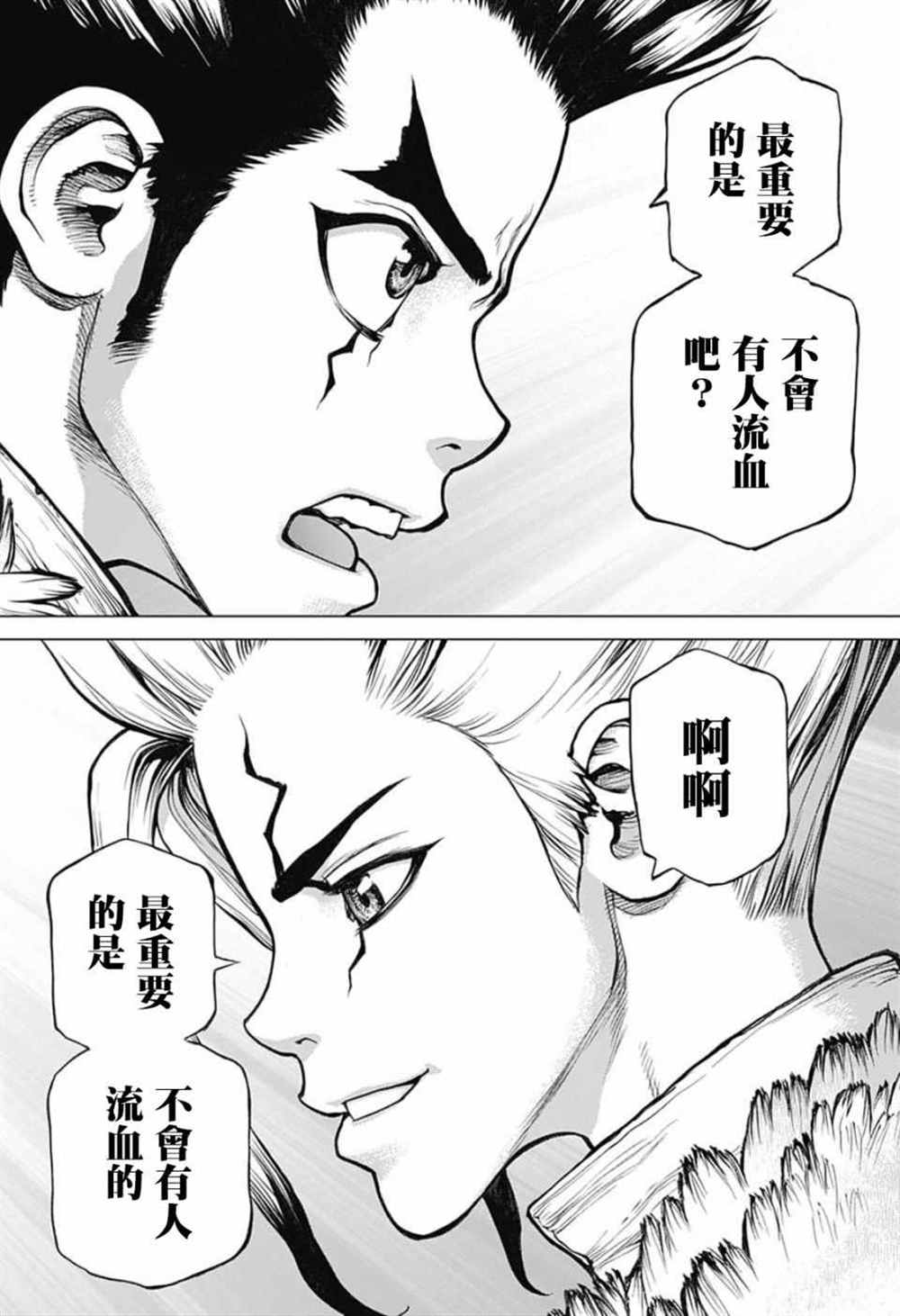 《石纪元（Dr.Stone）》漫画最新章节第65话免费下拉式在线观看章节第【6】张图片