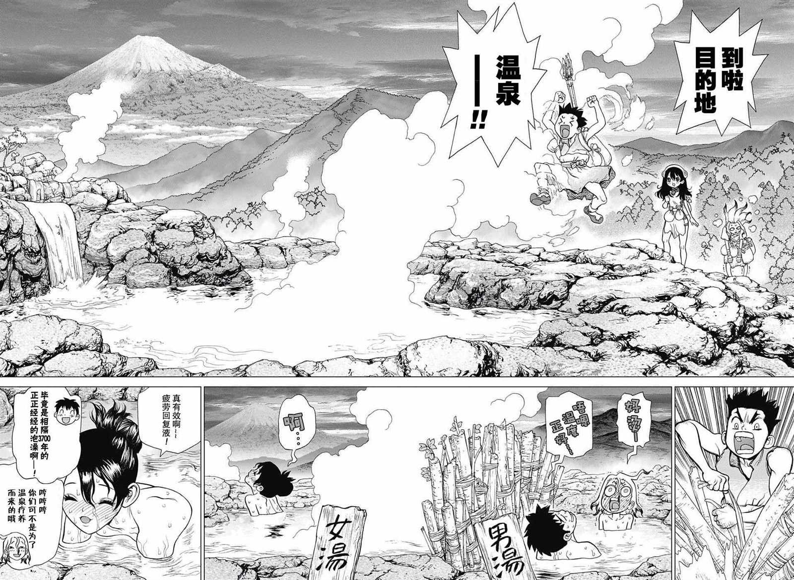 《石纪元（Dr.Stone）》漫画最新章节第7话免费下拉式在线观看章节第【14】张图片