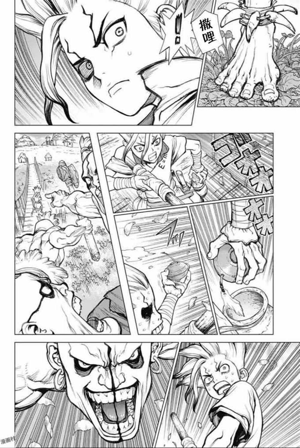 《石纪元（Dr.Stone）》漫画最新章节第47话免费下拉式在线观看章节第【13】张图片