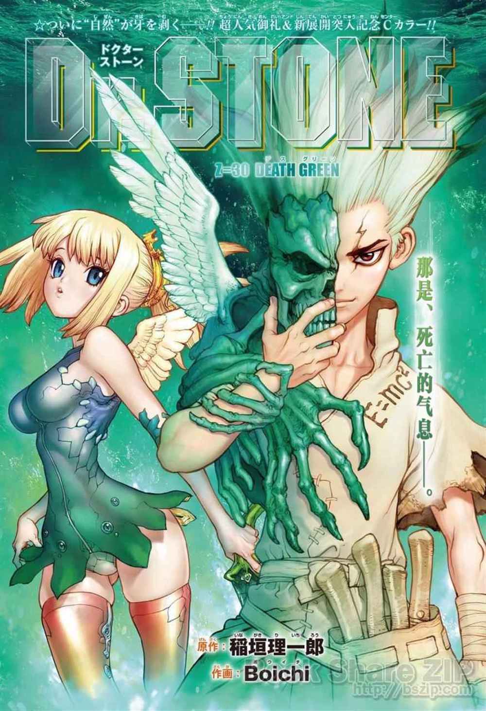 《石纪元（Dr.Stone）》漫画最新章节第30话免费下拉式在线观看章节第【1】张图片