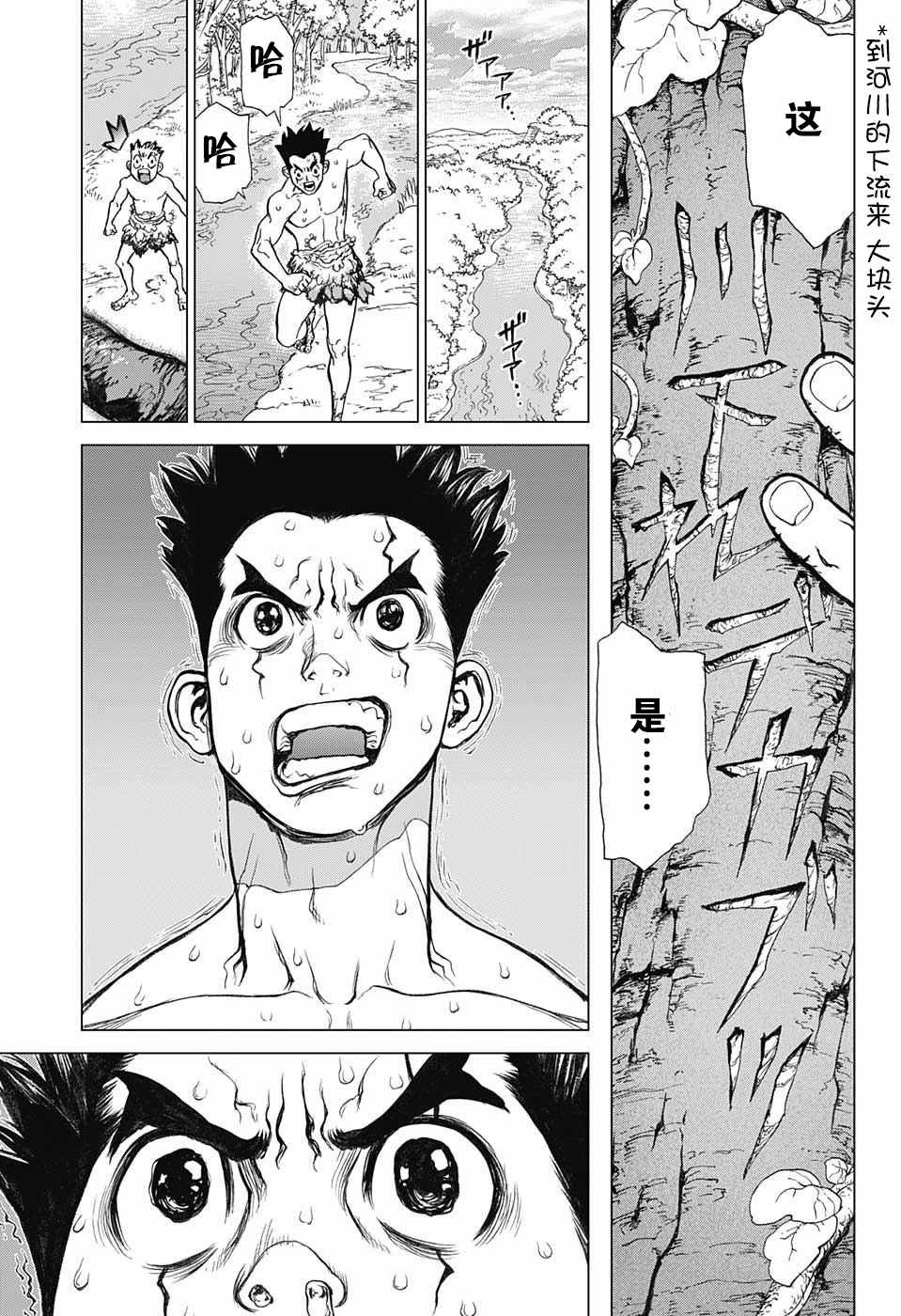 《石纪元（Dr.Stone）》漫画最新章节第1话免费下拉式在线观看章节第【38】张图片