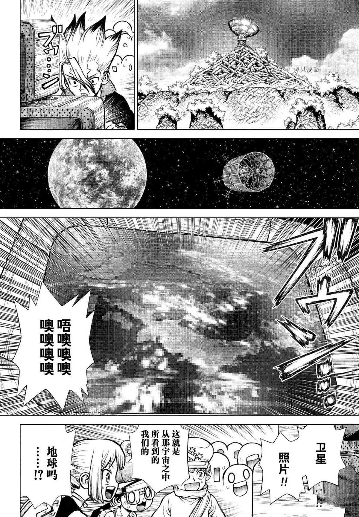 《石纪元（Dr.Stone）》漫画最新章节第216话 试看版免费下拉式在线观看章节第【8】张图片