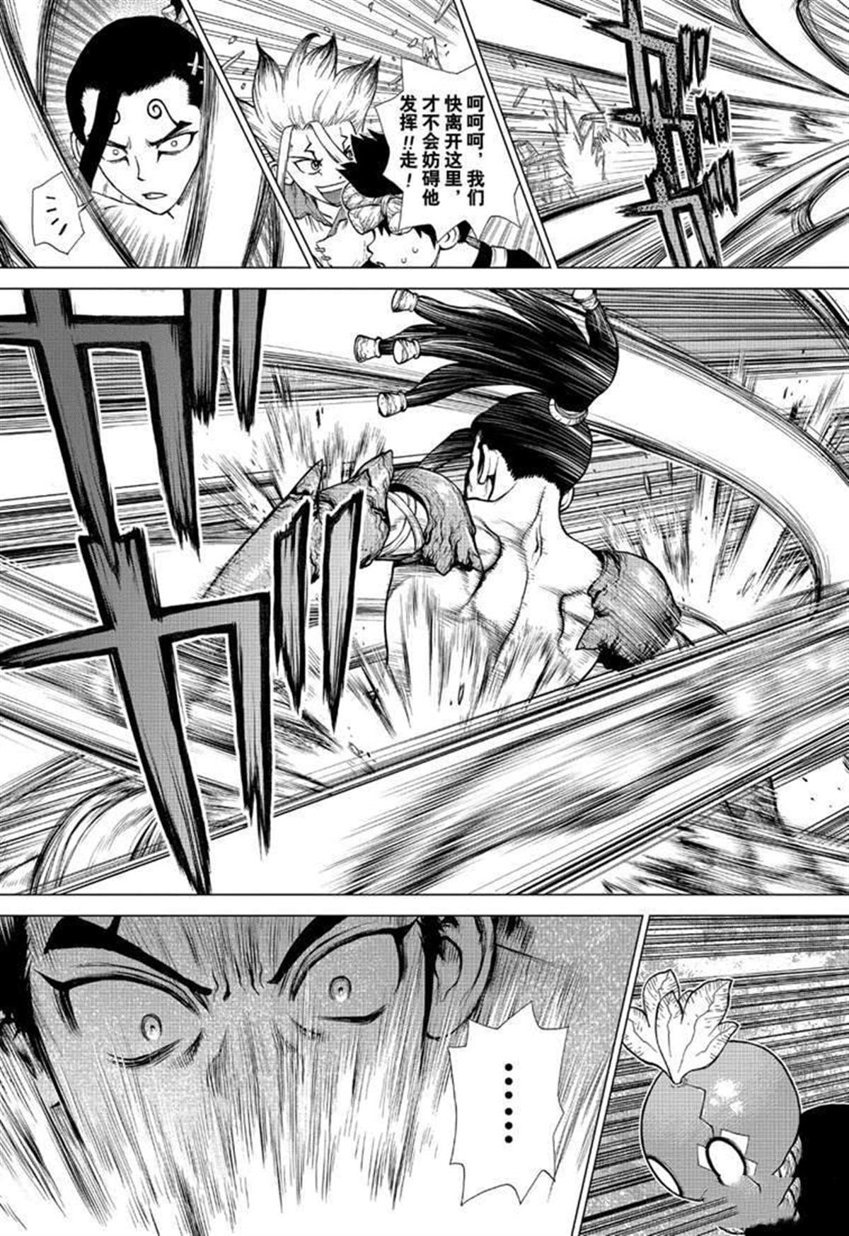 《石纪元（Dr.Stone）》漫画最新章节第130话免费下拉式在线观看章节第【21】张图片