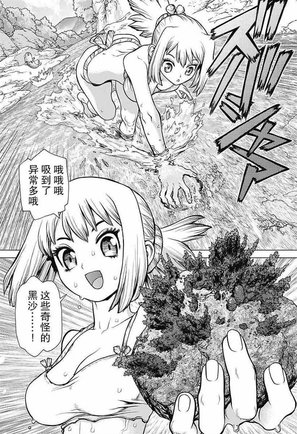 《石纪元（Dr.Stone）》漫画最新章节第20话免费下拉式在线观看章节第【15】张图片