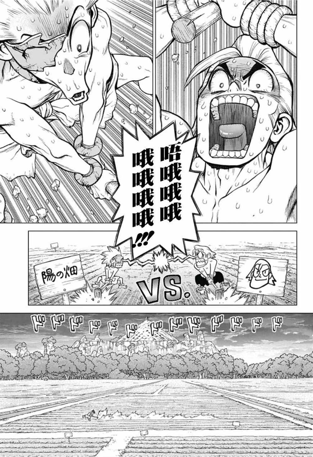 《石纪元（Dr.Stone）》漫画最新章节第91话免费下拉式在线观看章节第【9】张图片