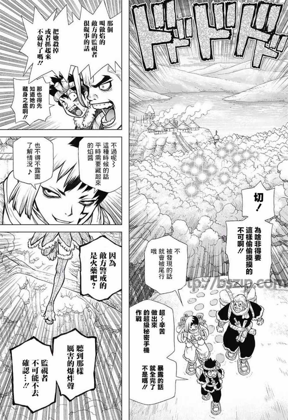 《石纪元（Dr.Stone）》漫画最新章节第62话免费下拉式在线观看章节第【3】张图片