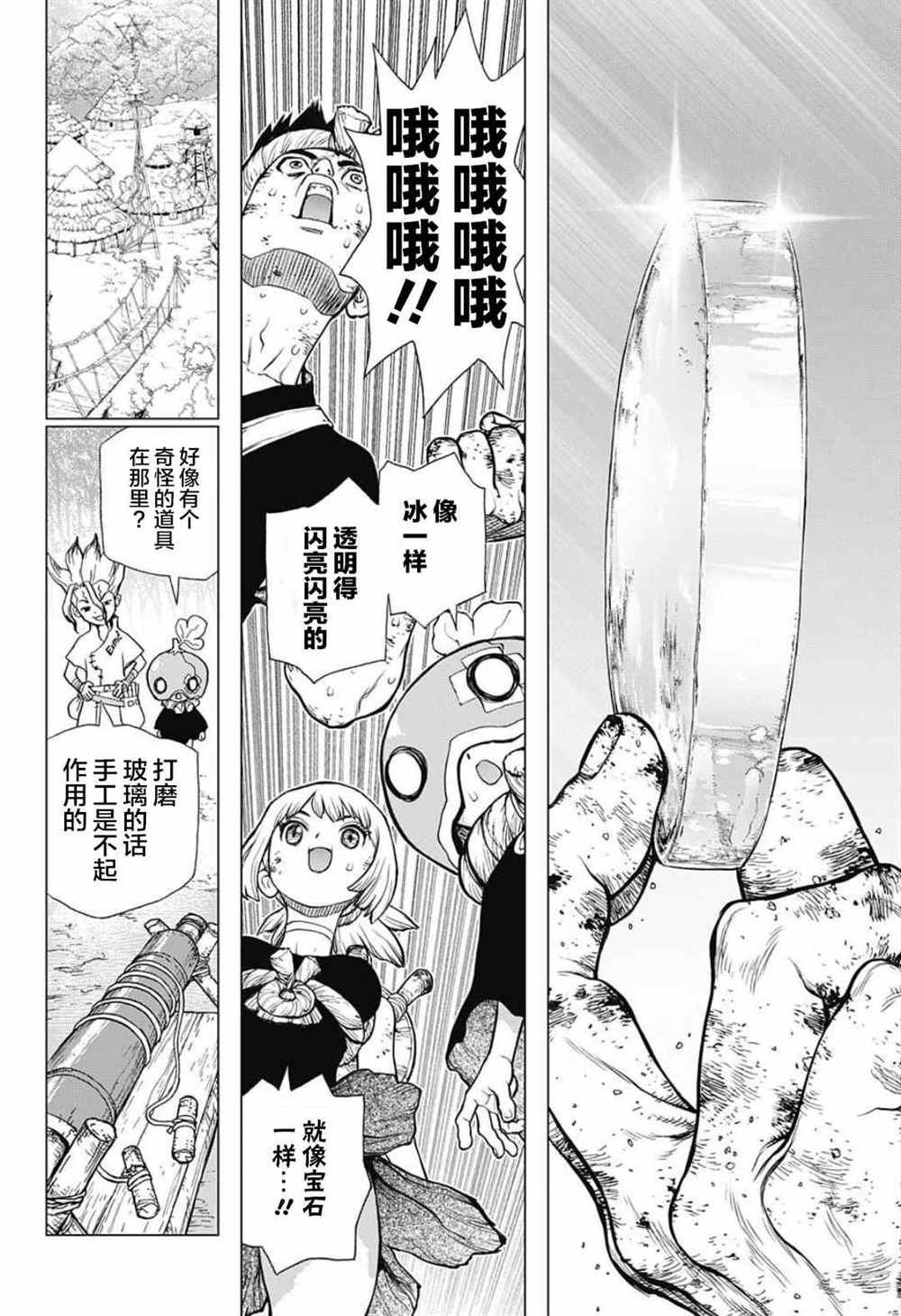 《石纪元（Dr.Stone）》漫画最新章节第28话免费下拉式在线观看章节第【10】张图片