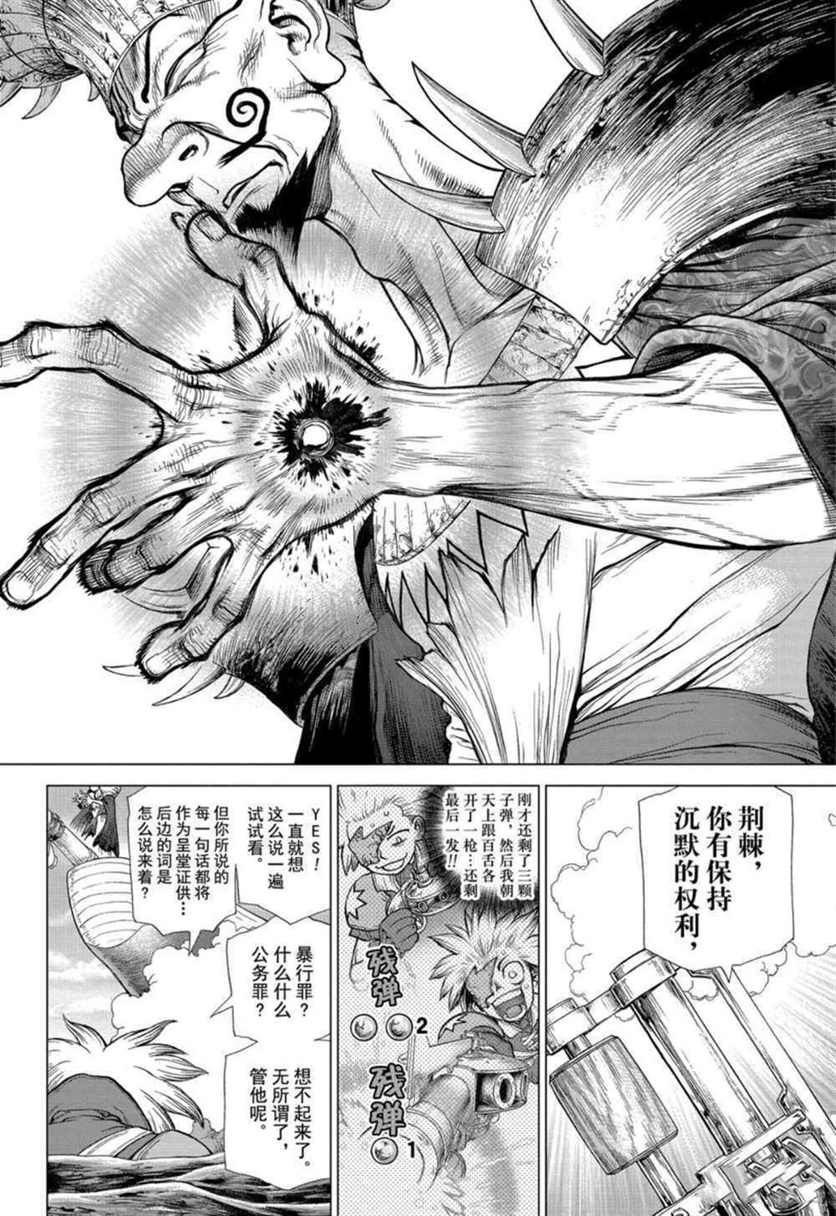 《石纪元（Dr.Stone）》漫画最新章节第131话免费下拉式在线观看章节第【18】张图片