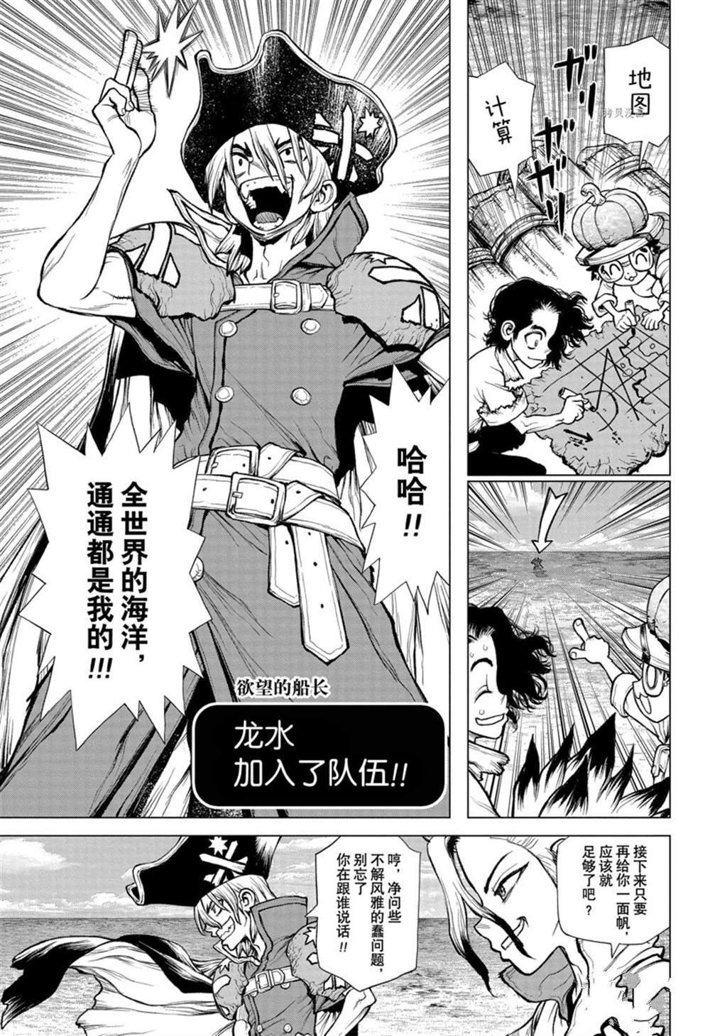 《石纪元（Dr.Stone）》漫画最新章节纪念短篇免费下拉式在线观看章节第【39】张图片