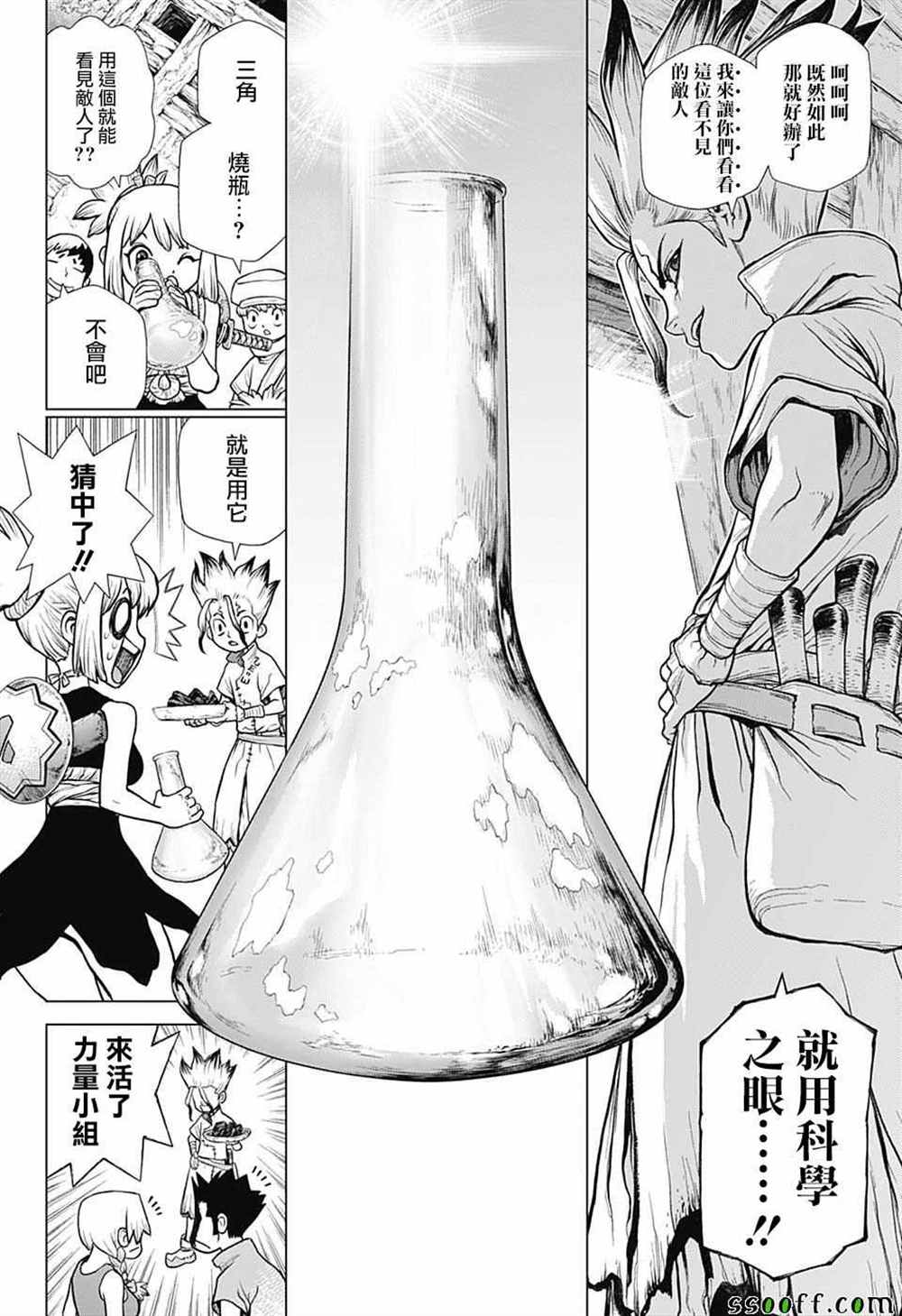 《石纪元（Dr.Stone）》漫画最新章节第96话免费下拉式在线观看章节第【8】张图片