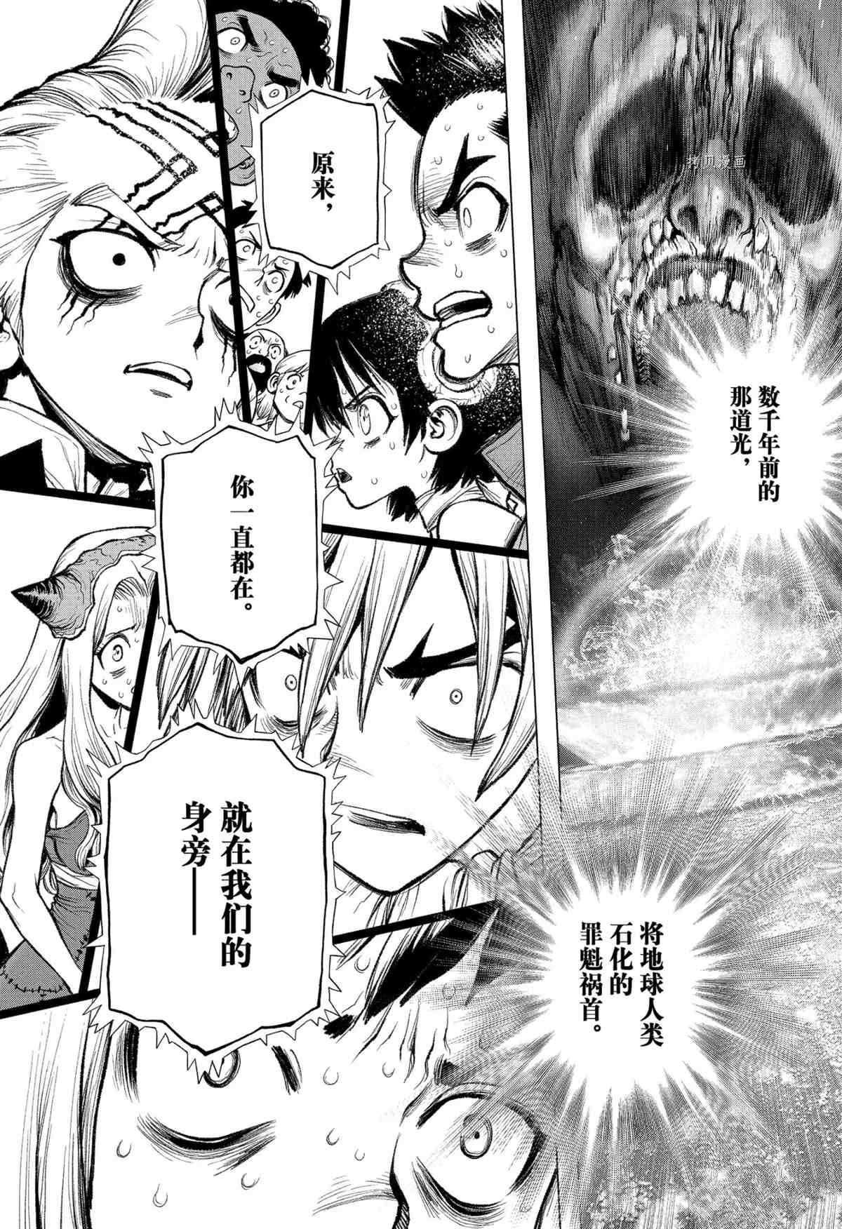 《石纪元（Dr.Stone）》漫画最新章节第227话 试看版免费下拉式在线观看章节第【20】张图片