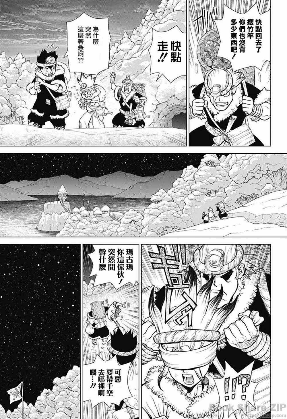 《石纪元（Dr.Stone）》漫画最新章节第56话免费下拉式在线观看章节第【11】张图片