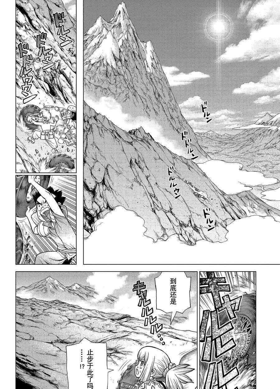 《石纪元（Dr.Stone）》漫画最新章节第178话 试看版免费下拉式在线观看章节第【19】张图片