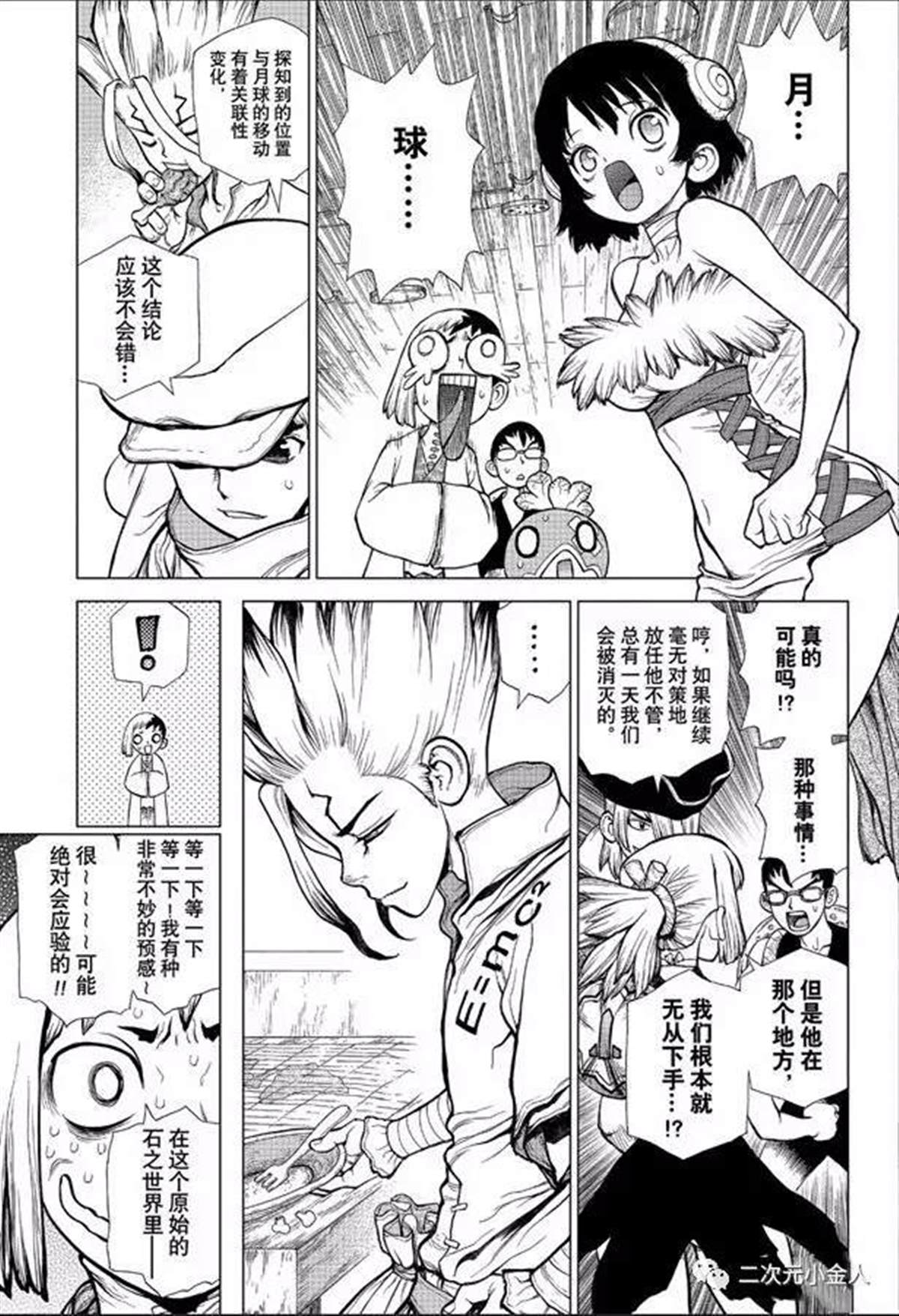 《石纪元（Dr.Stone）》漫画最新章节第139话免费下拉式在线观看章节第【19】张图片