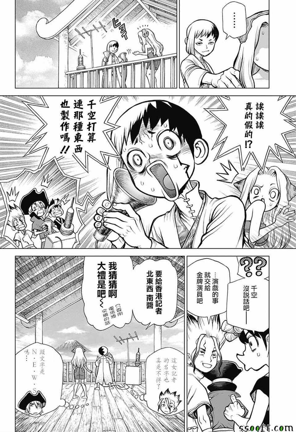 《石纪元（Dr.Stone）》漫画最新章节第92话免费下拉式在线观看章节第【4】张图片