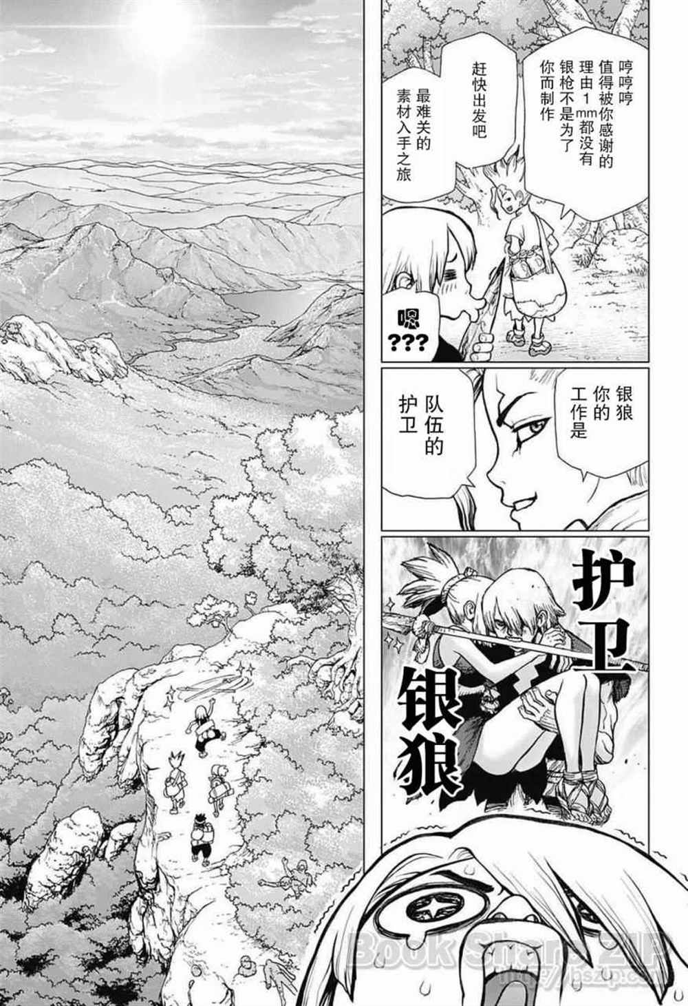 《石纪元（Dr.Stone）》漫画最新章节第30话免费下拉式在线观看章节第【3】张图片