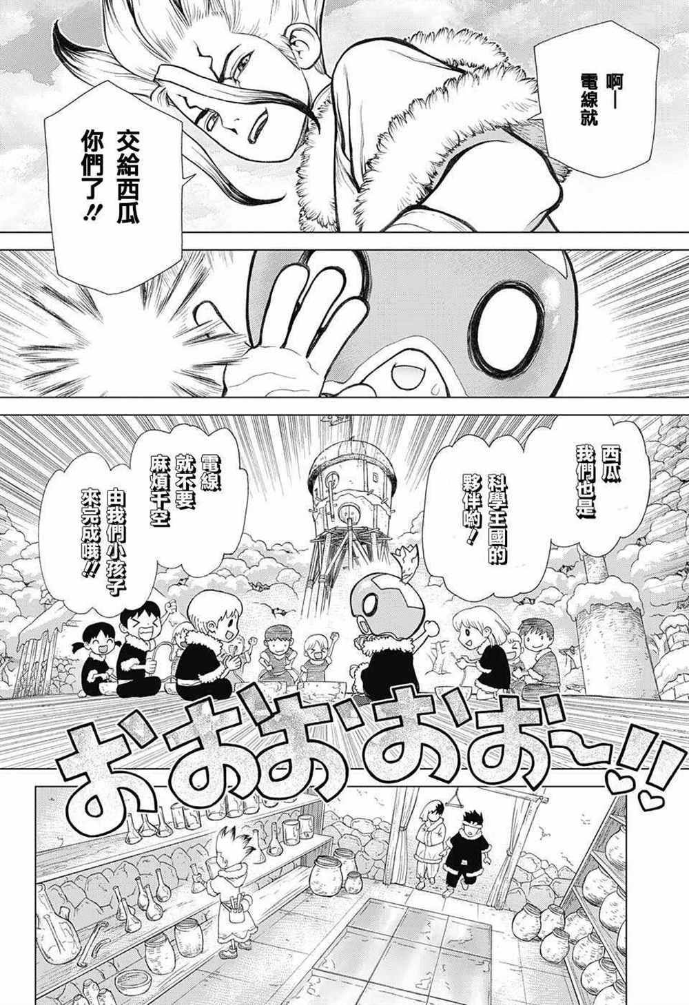 《石纪元（Dr.Stone）》漫画最新章节第58话免费下拉式在线观看章节第【8】张图片