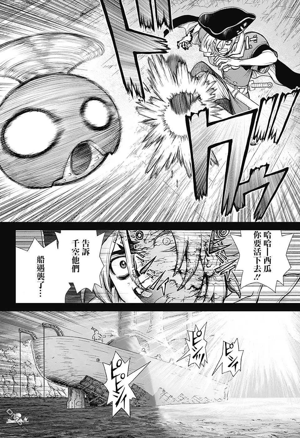 《石纪元（Dr.Stone）》漫画最新章节第108话免费下拉式在线观看章节第【6】张图片