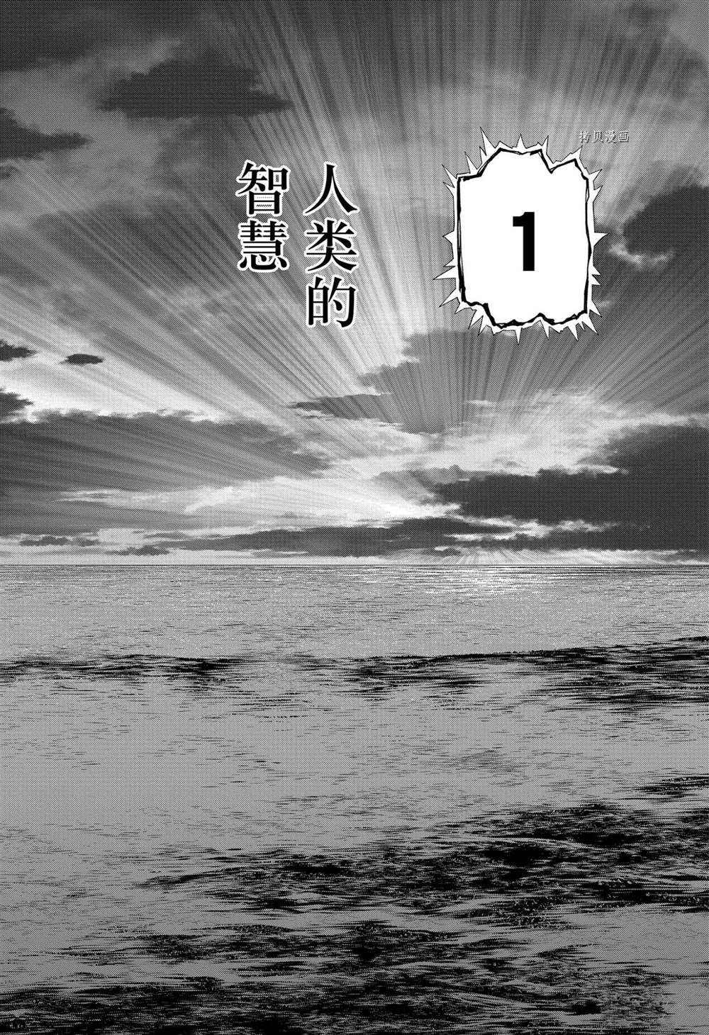 《石纪元（Dr.Stone）》漫画最新章节第223话 试看版免费下拉式在线观看章节第【17】张图片