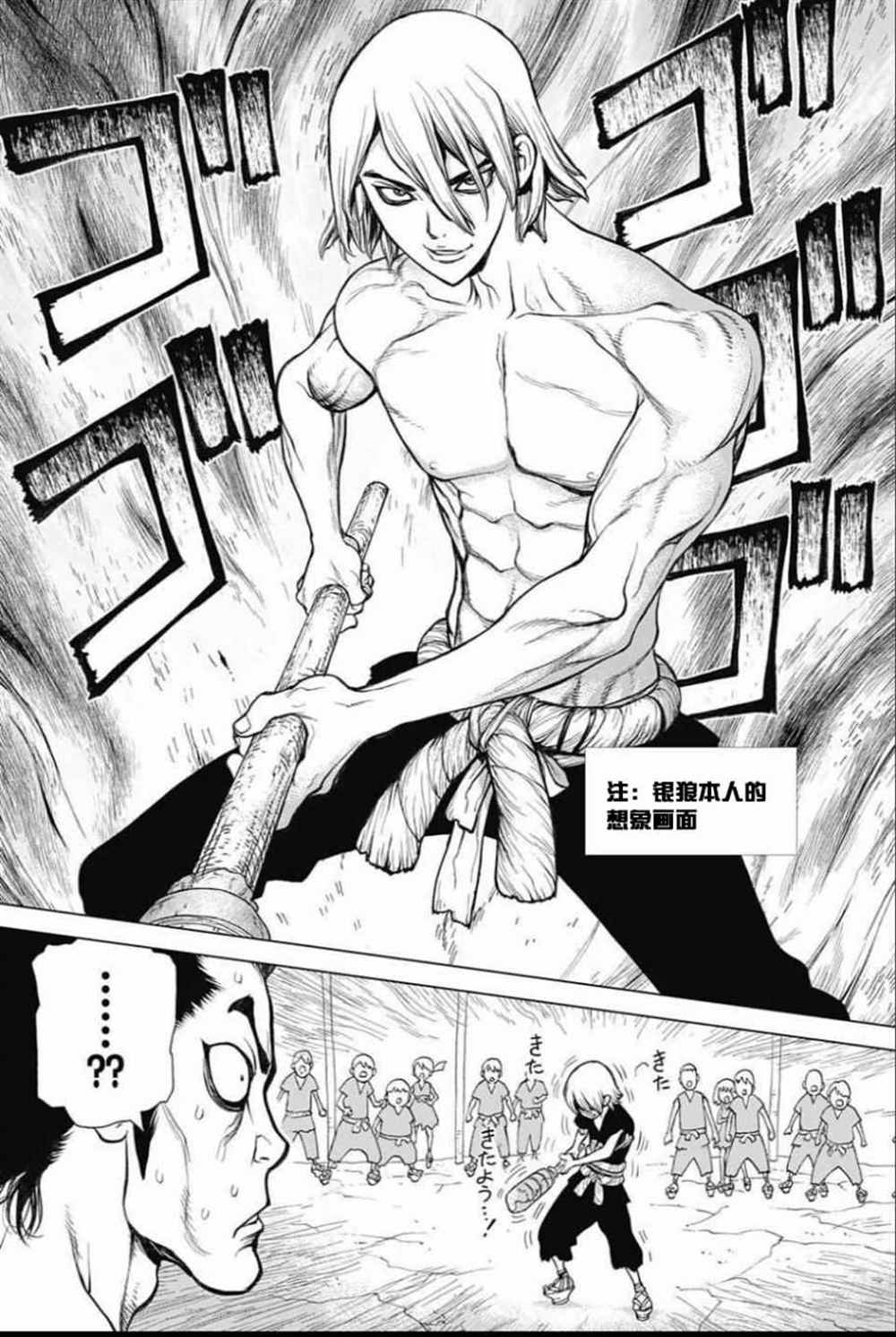 《石纪元（Dr.Stone）》漫画最新章节第36话免费下拉式在线观看章节第【17】张图片