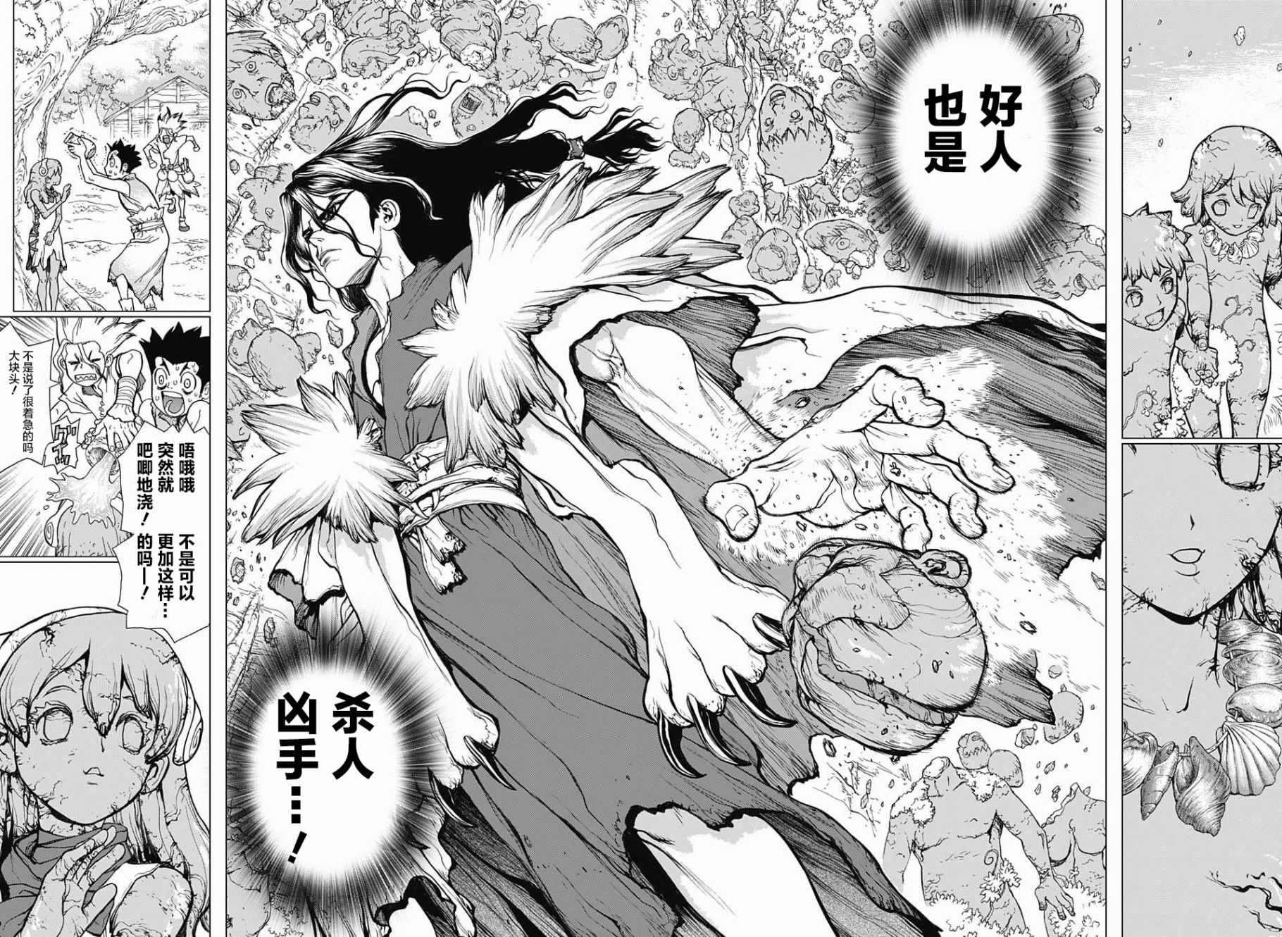 《石纪元（Dr.Stone）》漫画最新章节第5话免费下拉式在线观看章节第【10】张图片