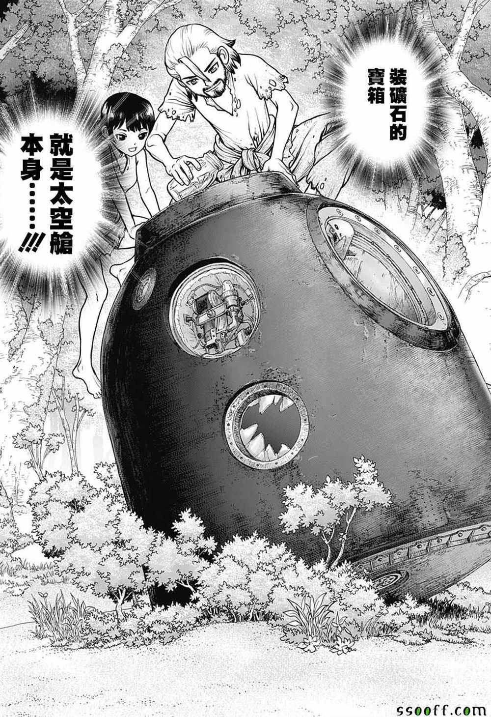 《石纪元（Dr.Stone）》漫画最新章节第101话免费下拉式在线观看章节第【15】张图片